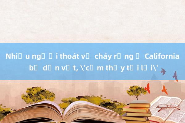 Nhiều người thoát vụ cháy rừng ở California bị dằn vặt， 'cảm thấy tội lỗi'