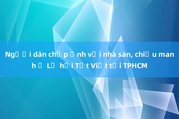 Người dân chụp ảnh với nhà sàn， chiếu manh ở Lễ hội Tết Việt tại TPHCM